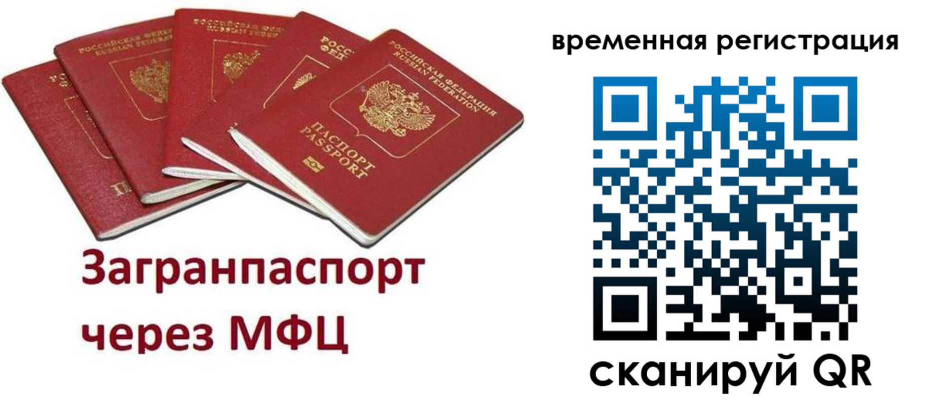 прописка для кредита в Богдановиче