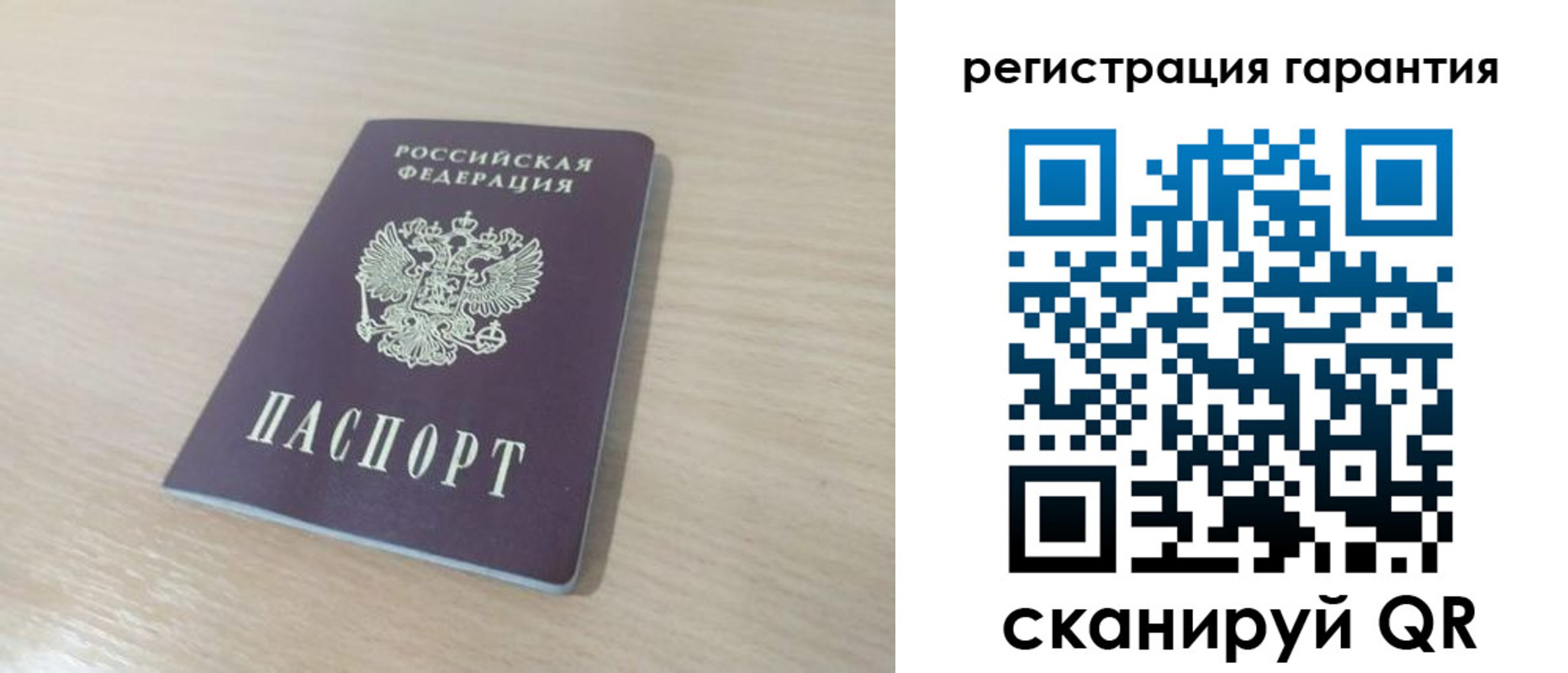 прописка законно в Богдановиче