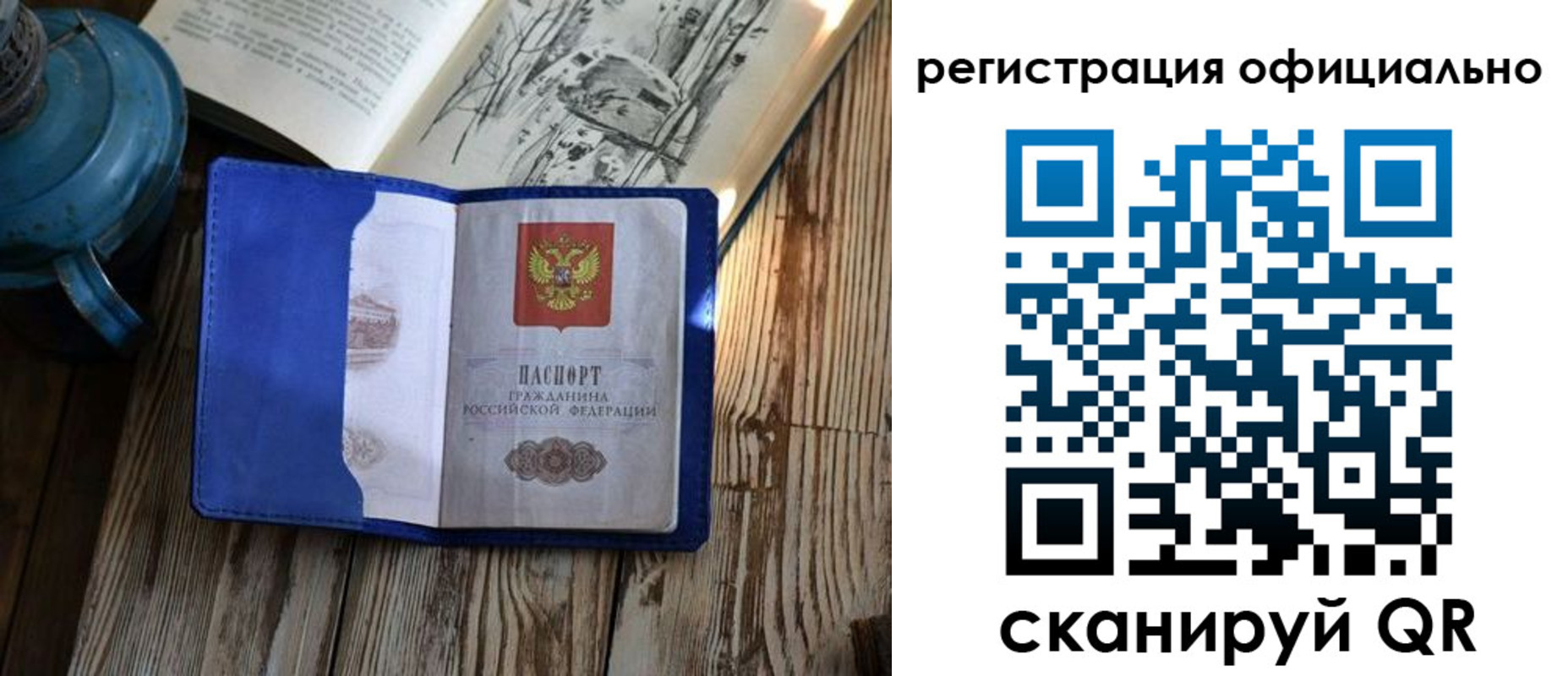 прописка законно в Богдановиче