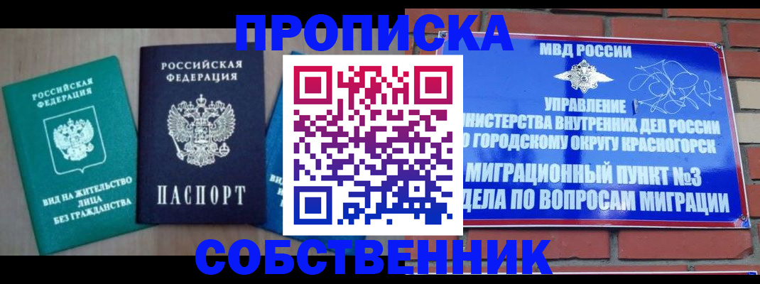 временная регистрация адрес в Богдановиче
