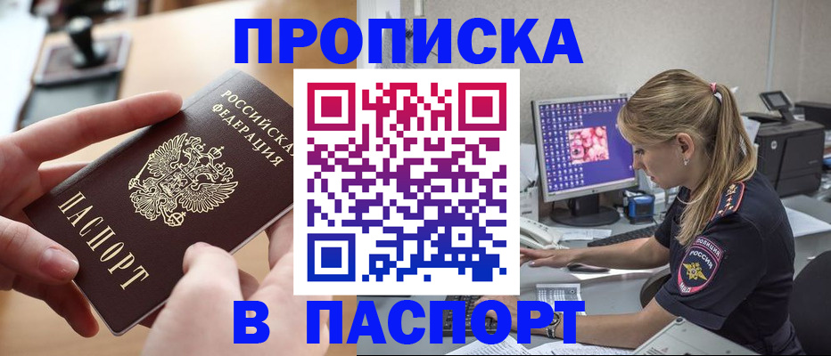 прописка гарантия в Богдановиче