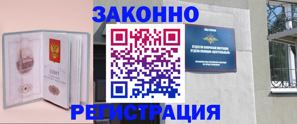 где прописаться в Богдановиче