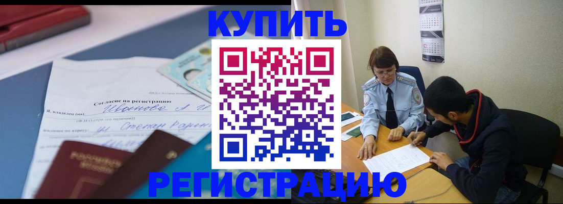 временная прописка в Богдановиче