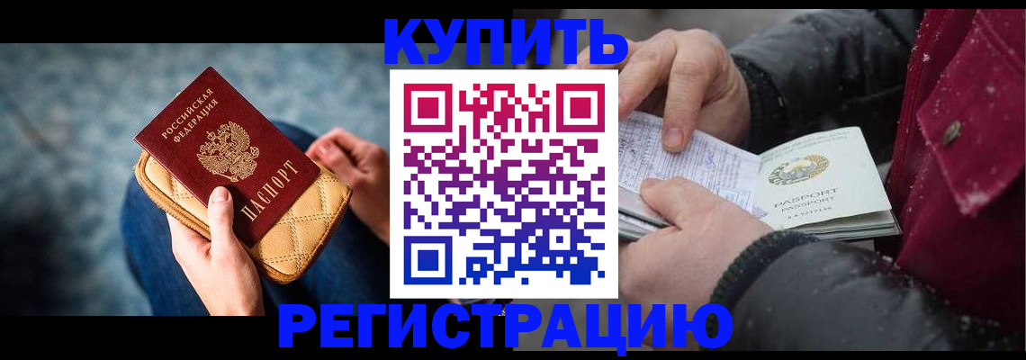 прописка паспорт в Богдановиче