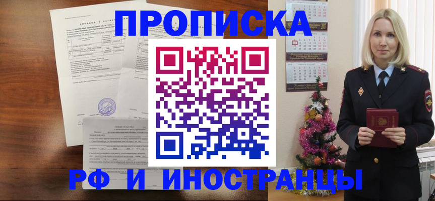 временная регистрация адрес в Богдановиче