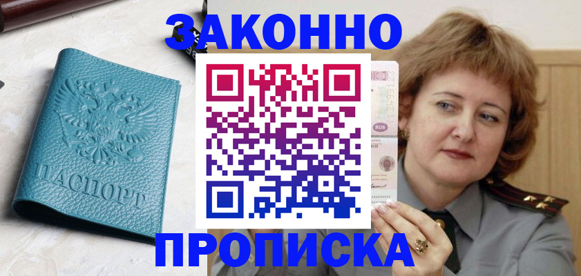 временная регистрация для школы в Богдановиче